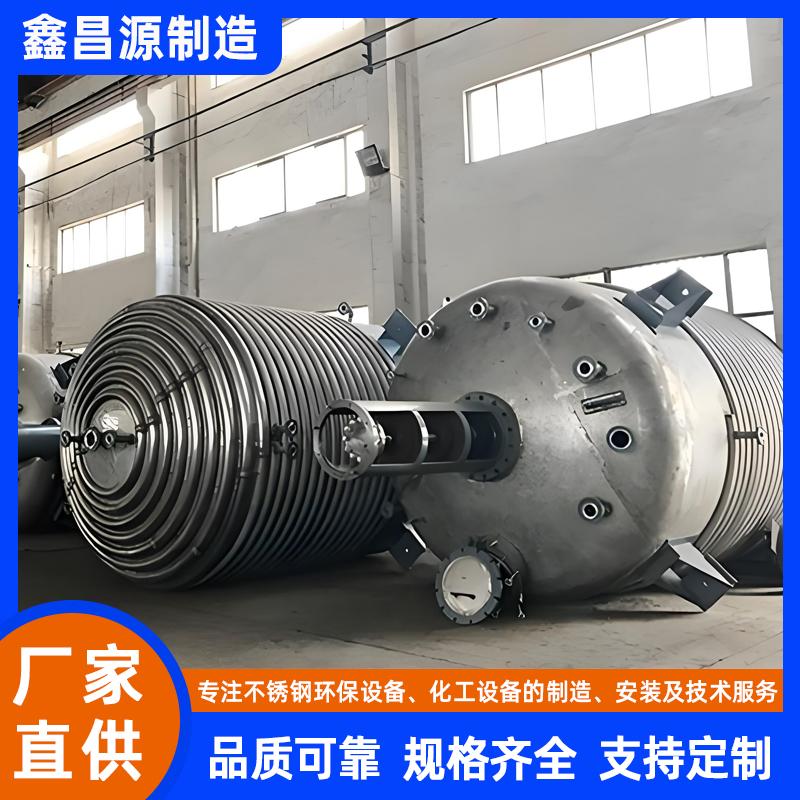 304不銹鋼反應釜